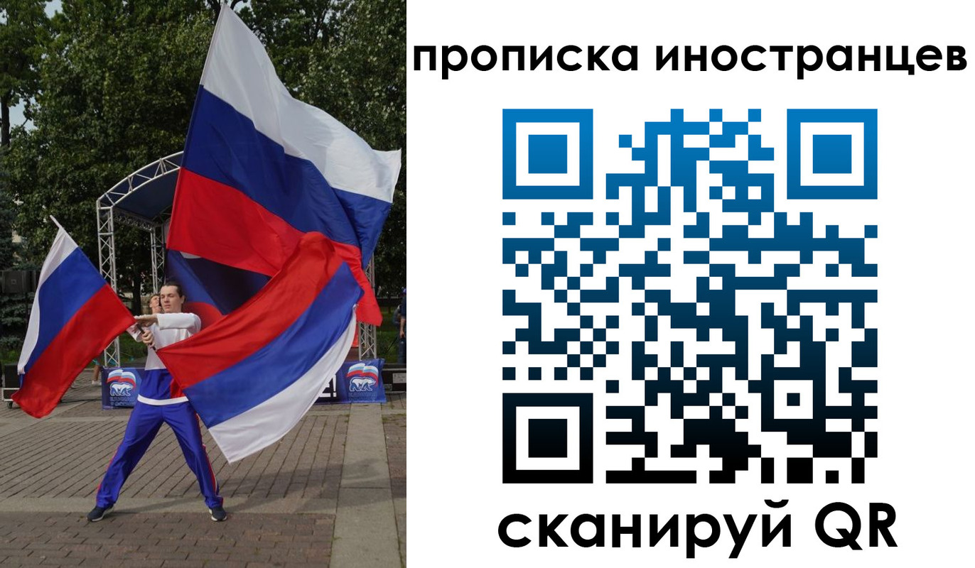 прописка от собственника в Старом Осколе