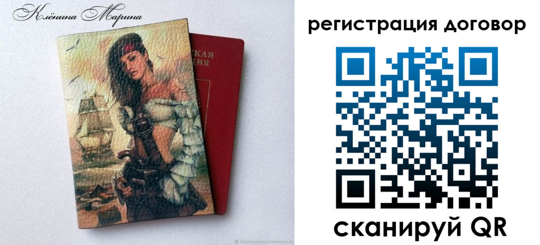 временная прописка в Старом Осколе