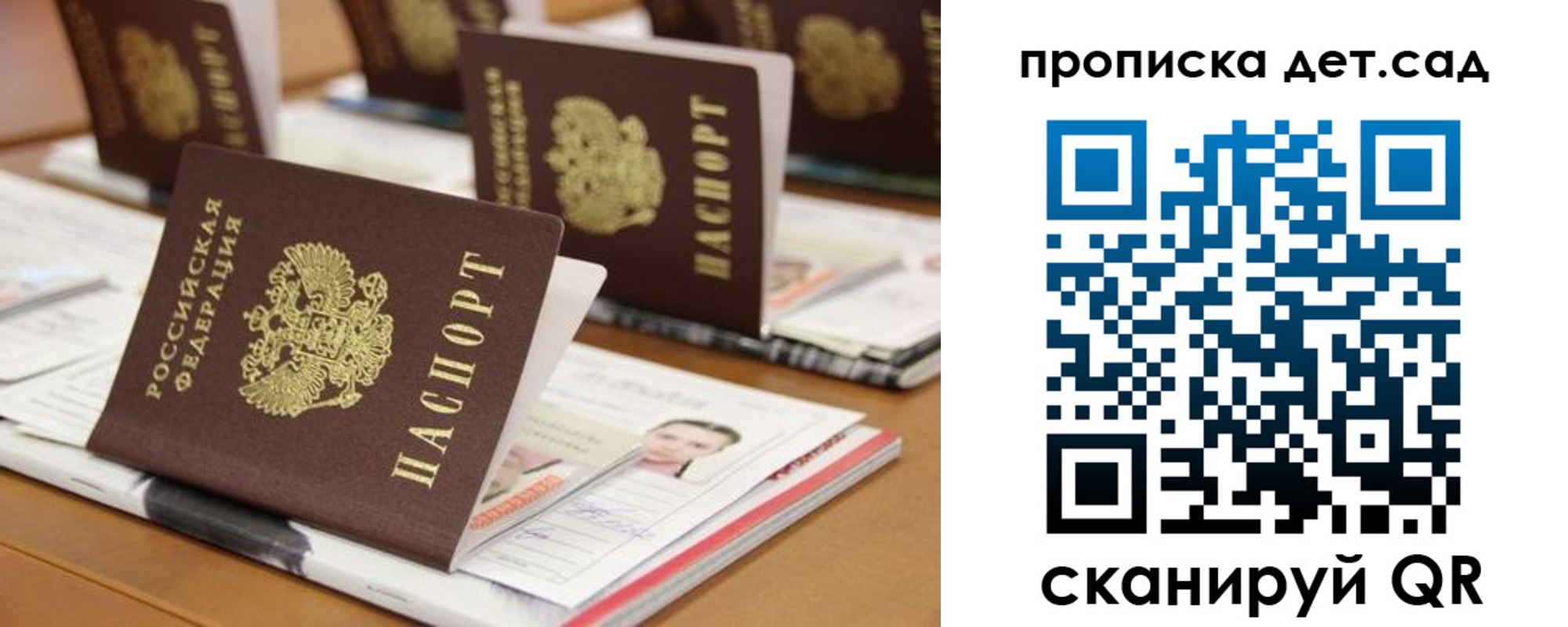 временная регистрация 2025 в Старом Осколе
