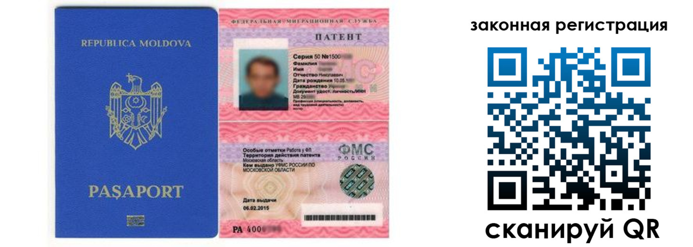 где прописаться в Старом Осколе