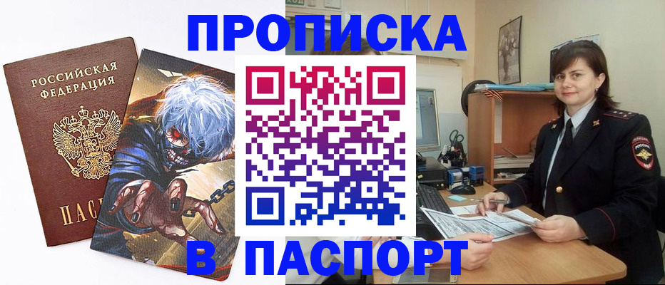 временная регистрация в Старом Осколе