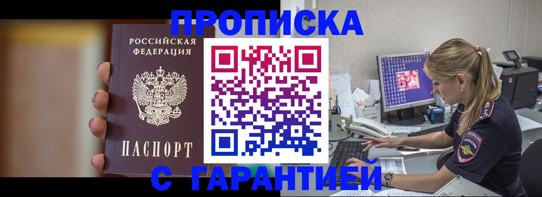 временная регистрация в квартире в Старом Осколе