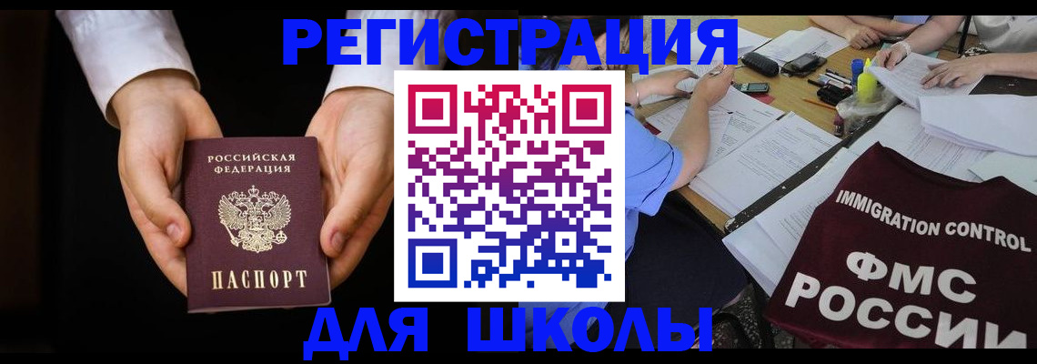 прописка законно в Старом Осколе