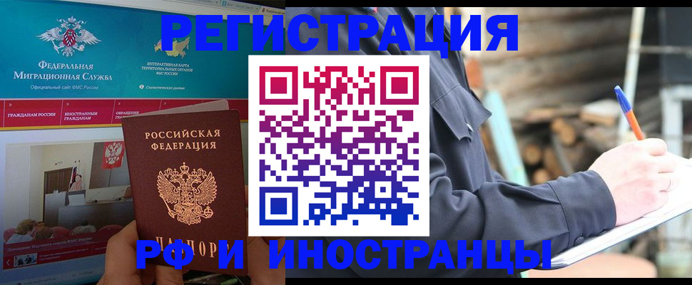 временная регистрация поиск в Старом Осколе