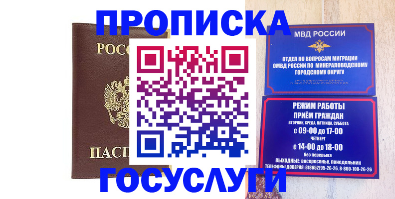 миграционный учет в Старом Осколе