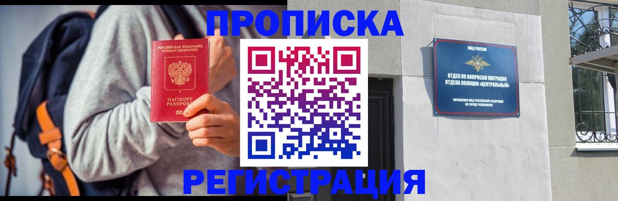 временная регистрация надежно в Старом Осколе