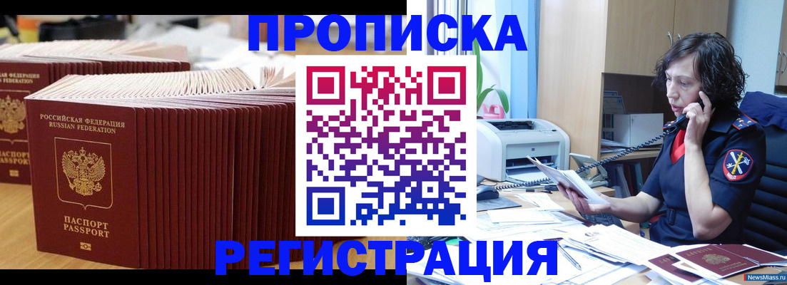 временная регистрация гарантия в Старом Осколе