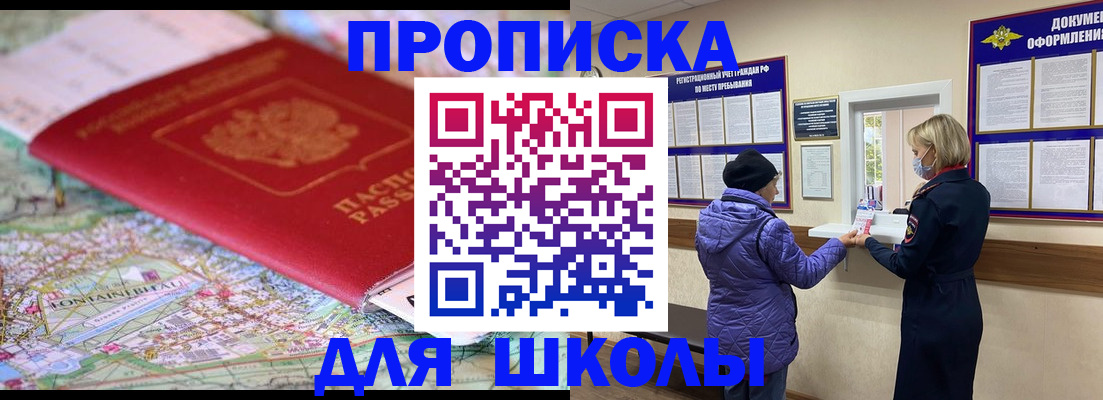временная регистрация поиск в Старом Осколе